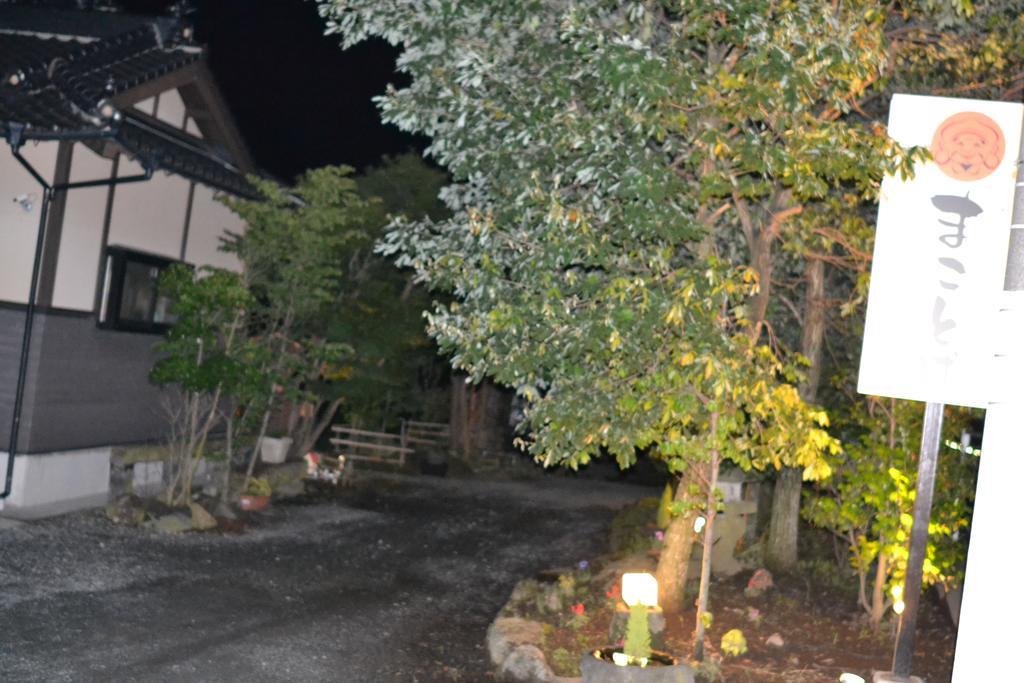 Guest House Makotoge Aso Exterior photo